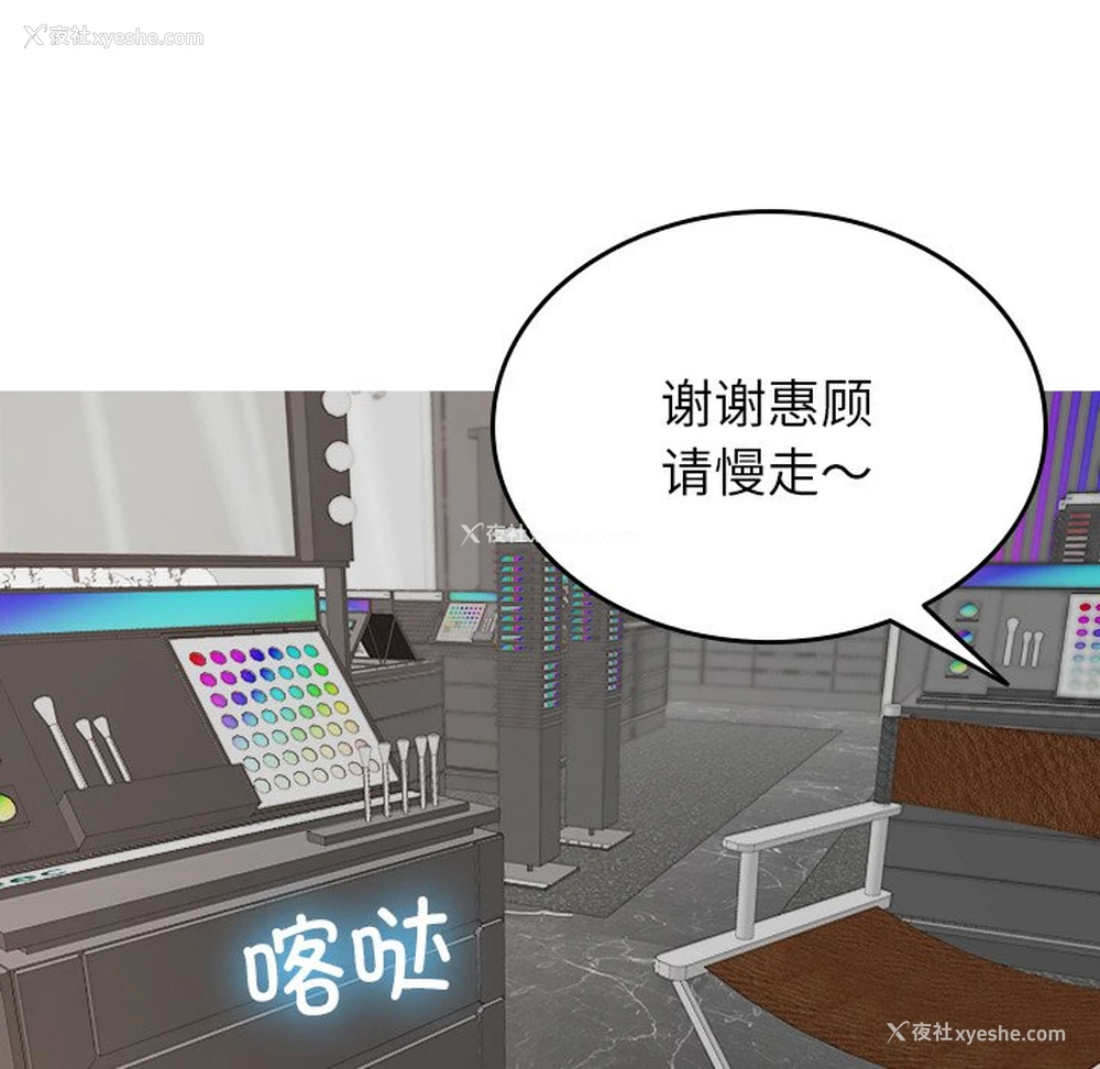 163P - 借住教授家