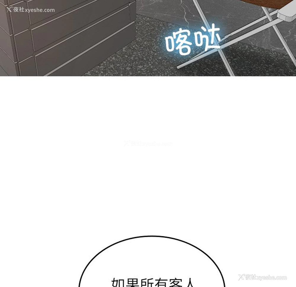 164P - 借住教授家