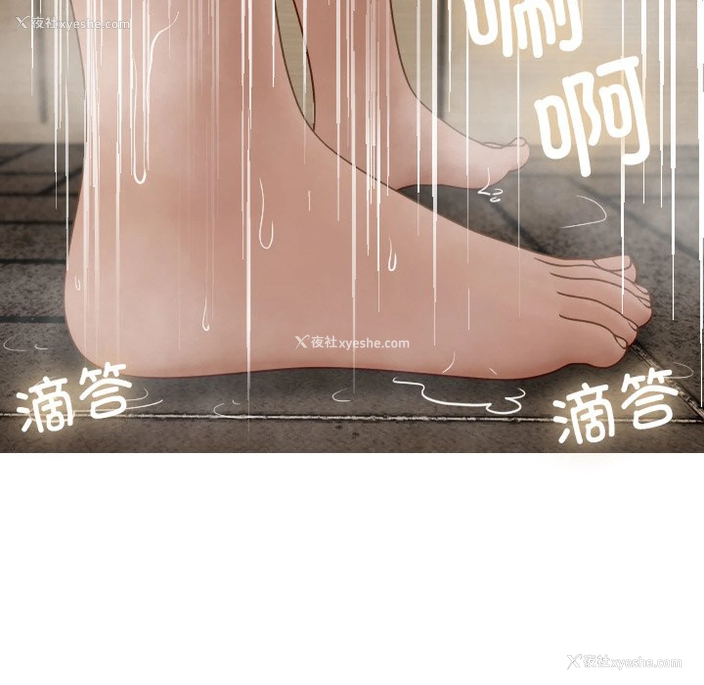 23P - 借住教授家