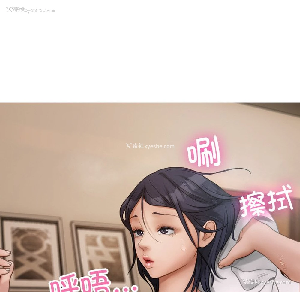 26P - 借住教授家