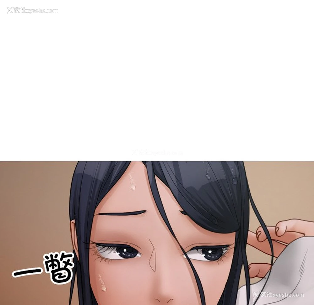28P - 借住教授家