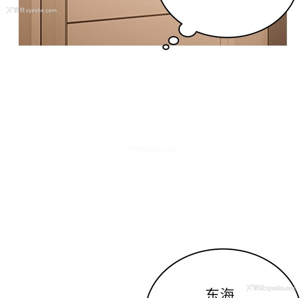 31P - 借住教授家