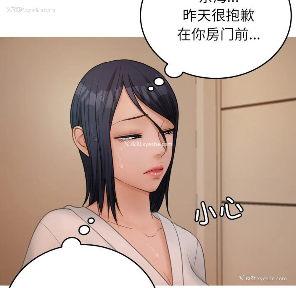 32P - 借住教授家