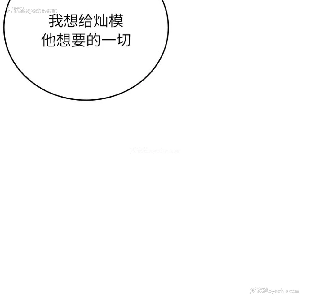 33P - 借住教授家