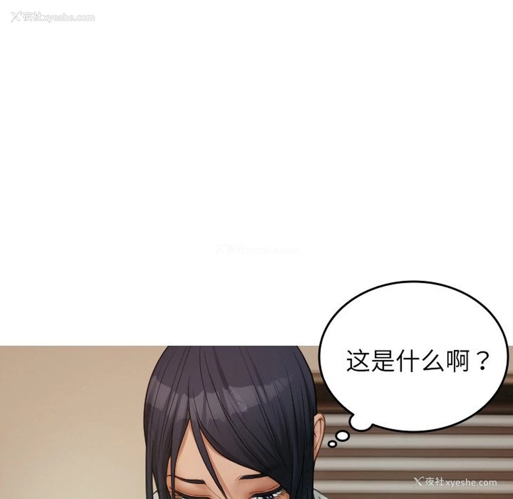 35P - 借住教授家