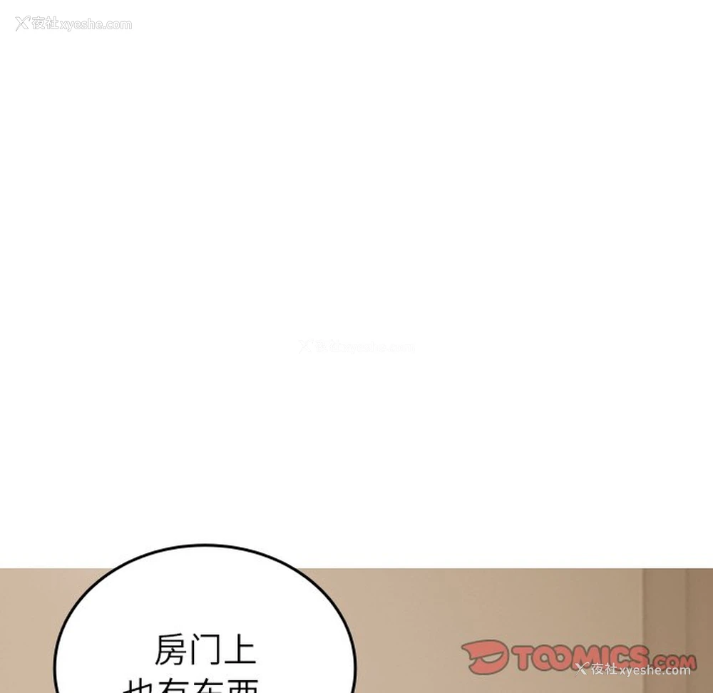 39P - 借住教授家