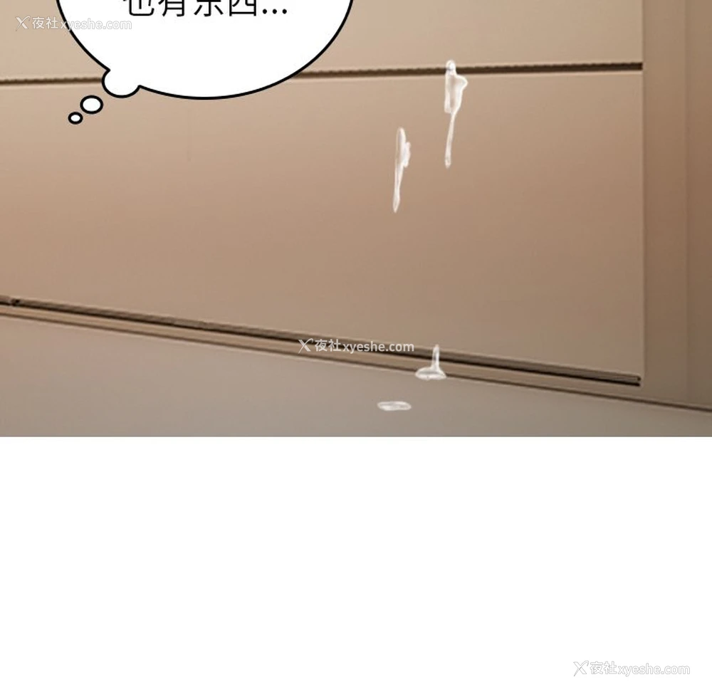 40P - 借住教授家