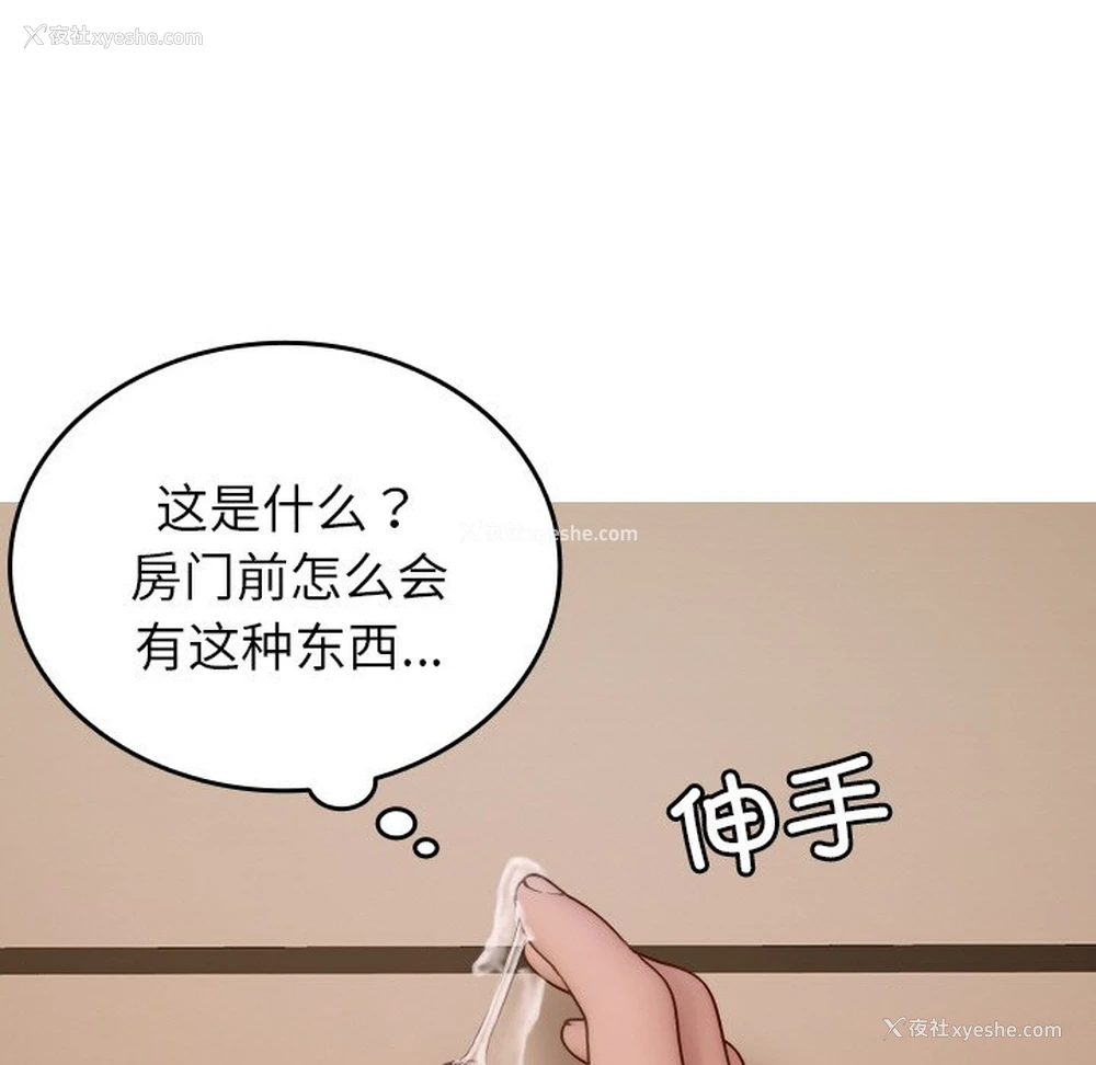 41P - 借住教授家