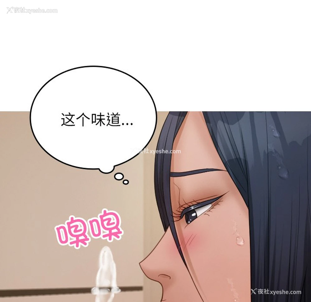 43P - 借住教授家