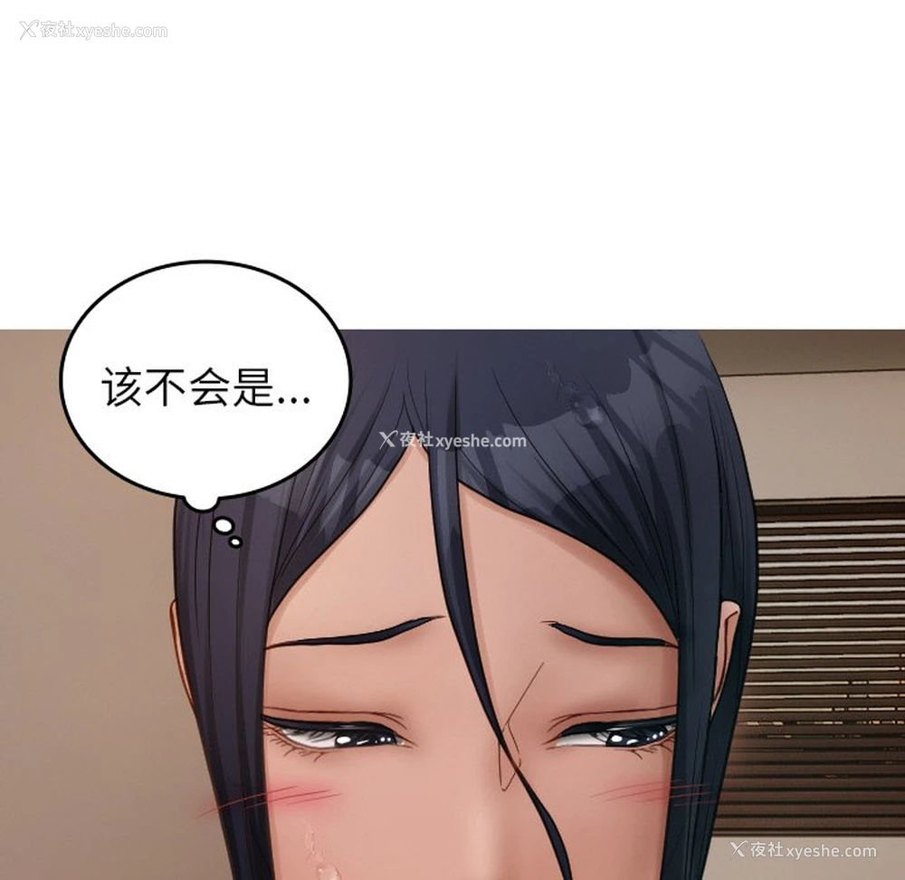 45P - 借住教授家