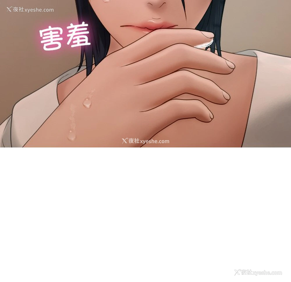 46P - 借住教授家