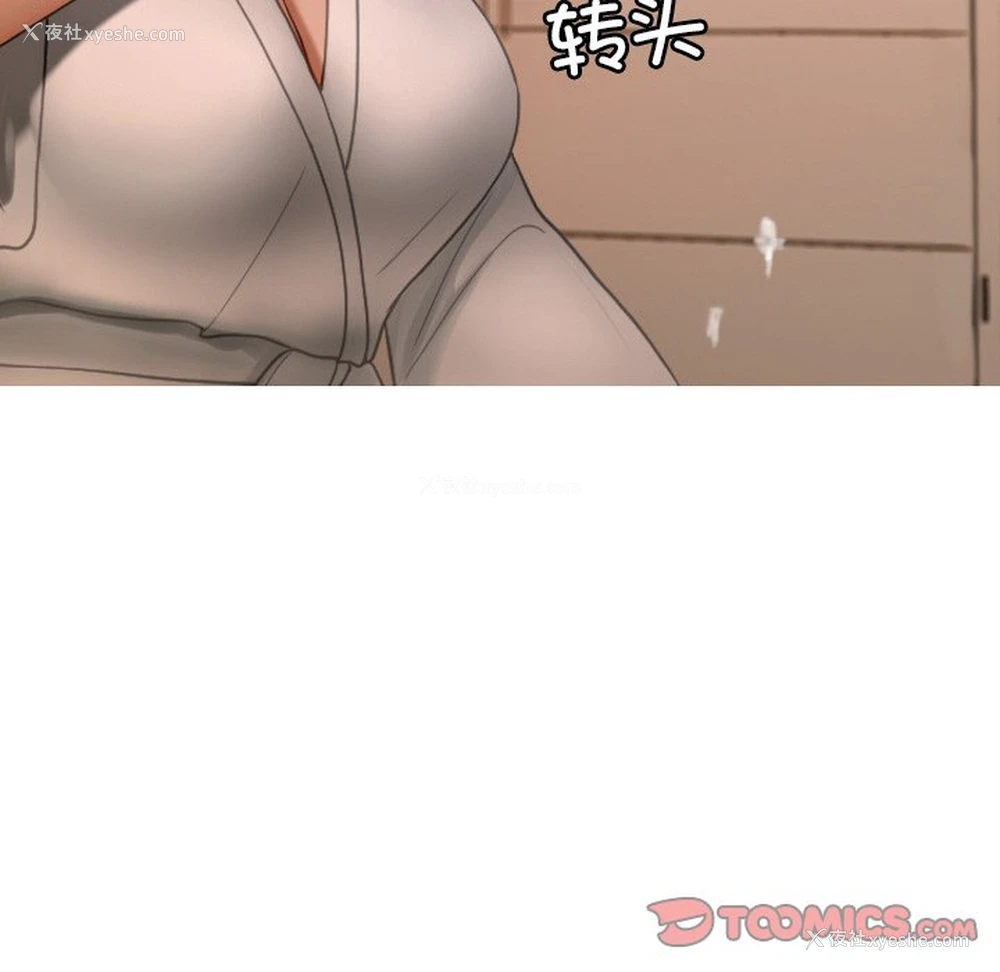48P - 借住教授家
