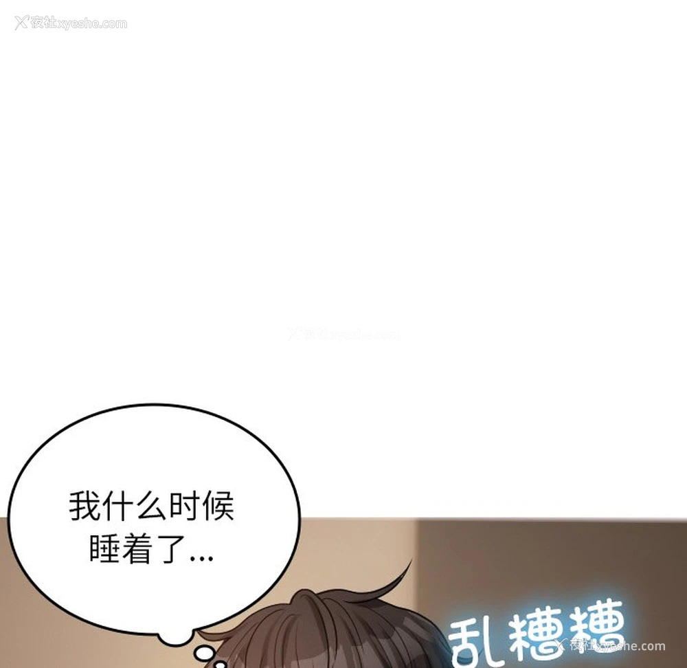 54P - 借住教授家