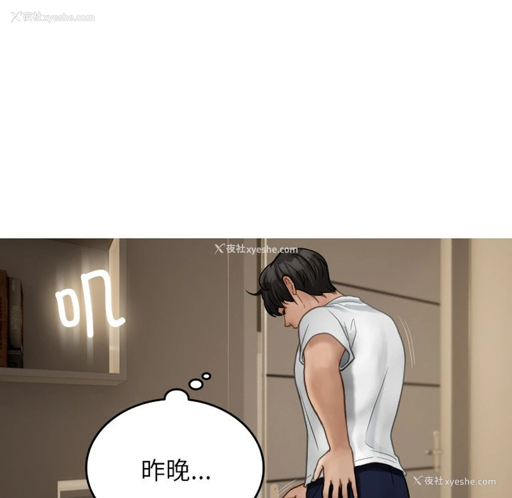 56P - 借住教授家