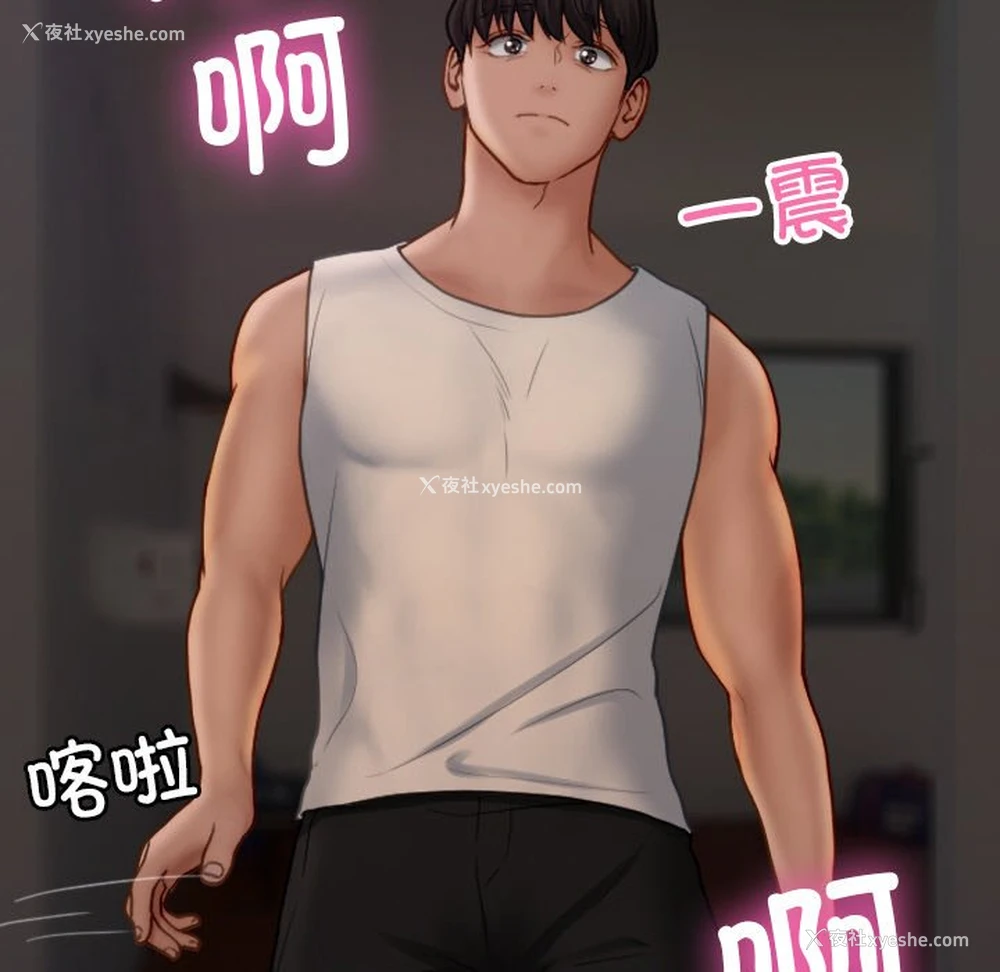 63P - 借住教授家