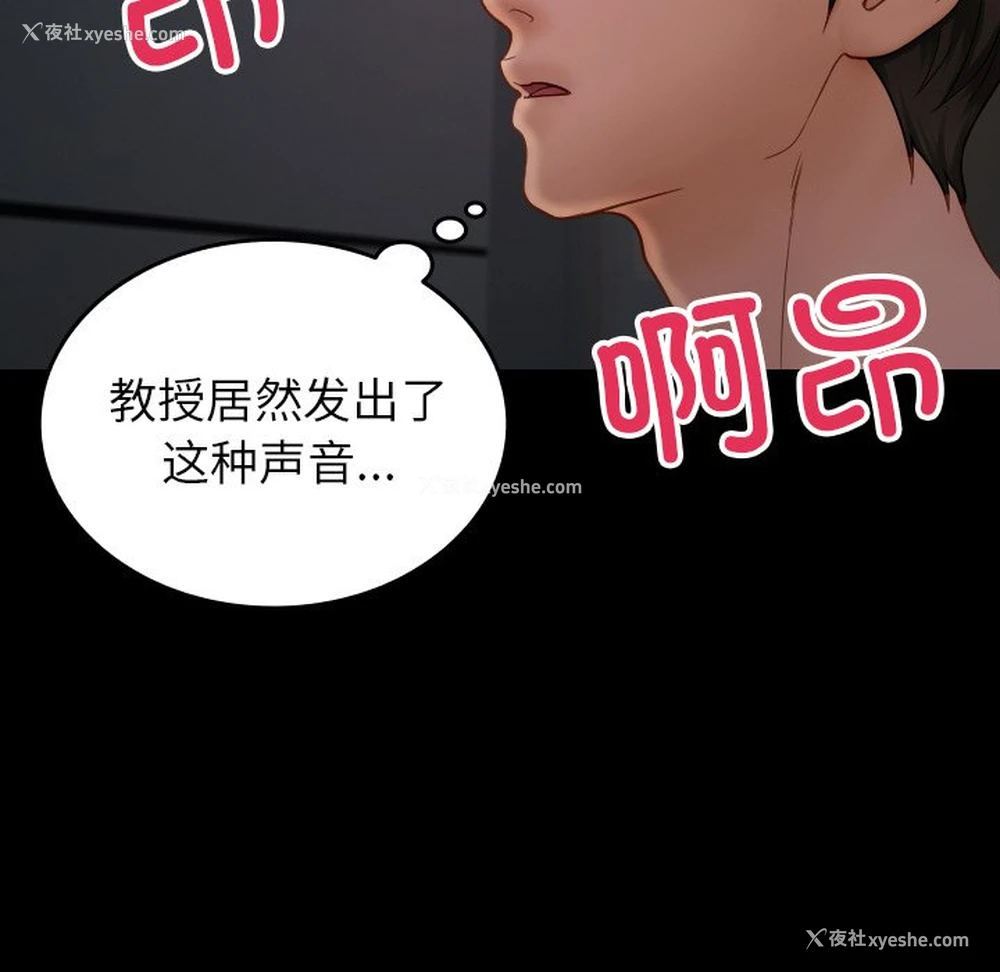 72P - 借住教授家