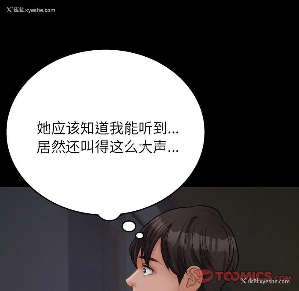 75P - 借住教授家