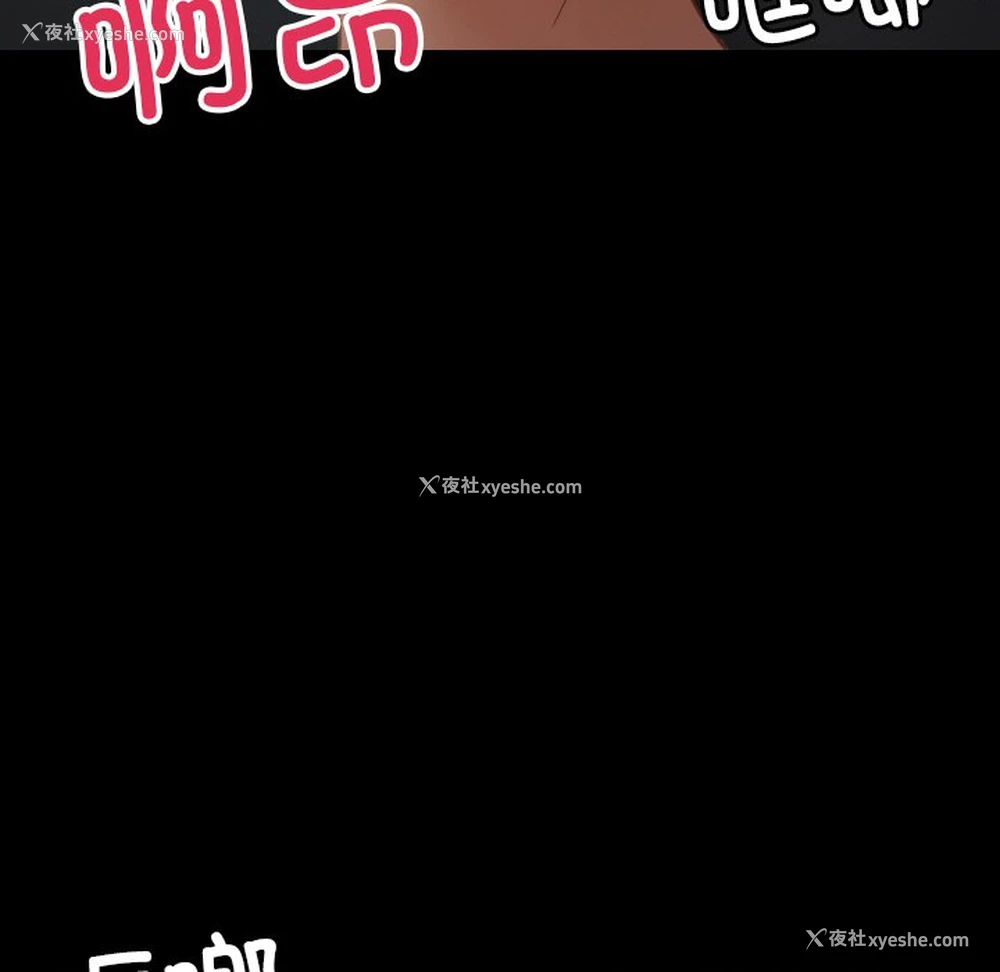83P - 借住教授家