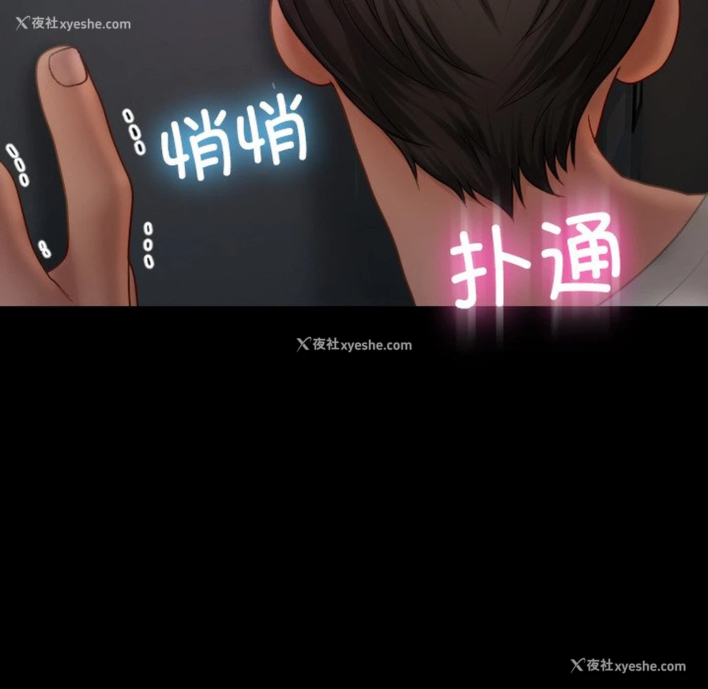 86P - 借住教授家