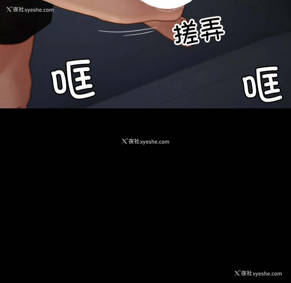 91P - 借住教授家