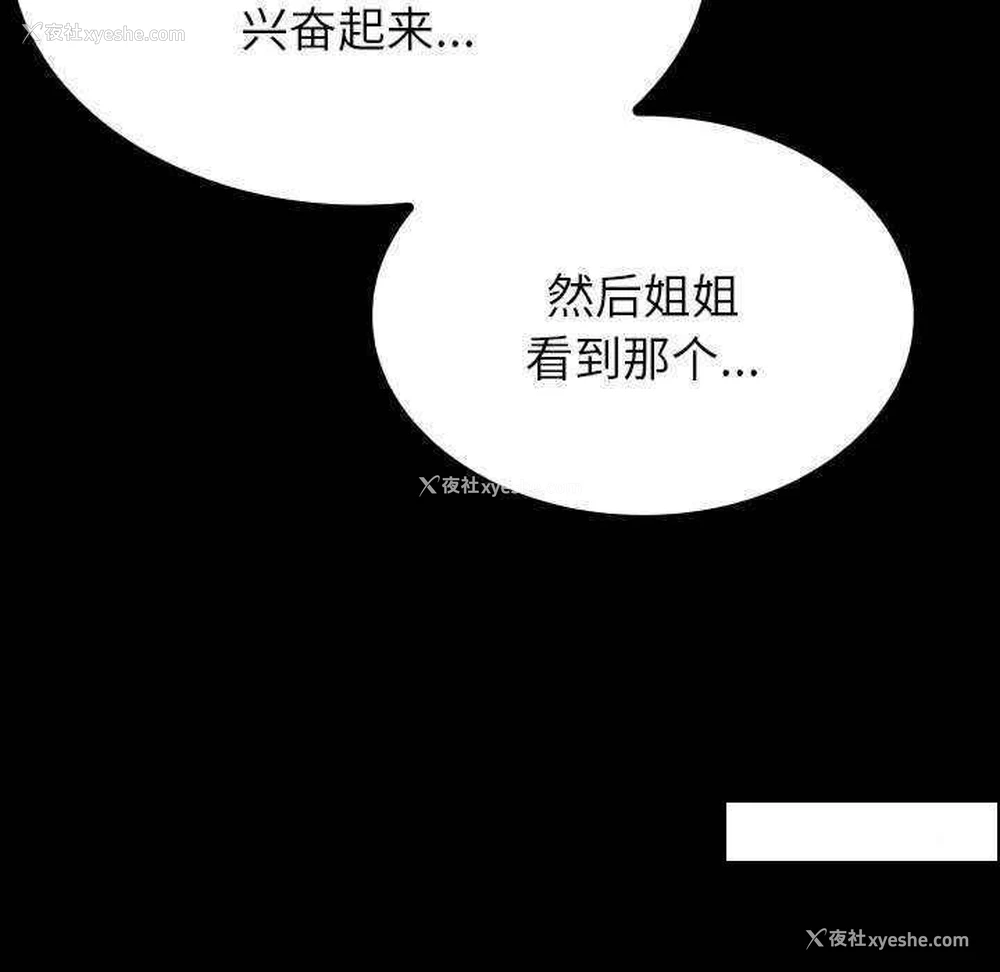 102P - 借住教授家