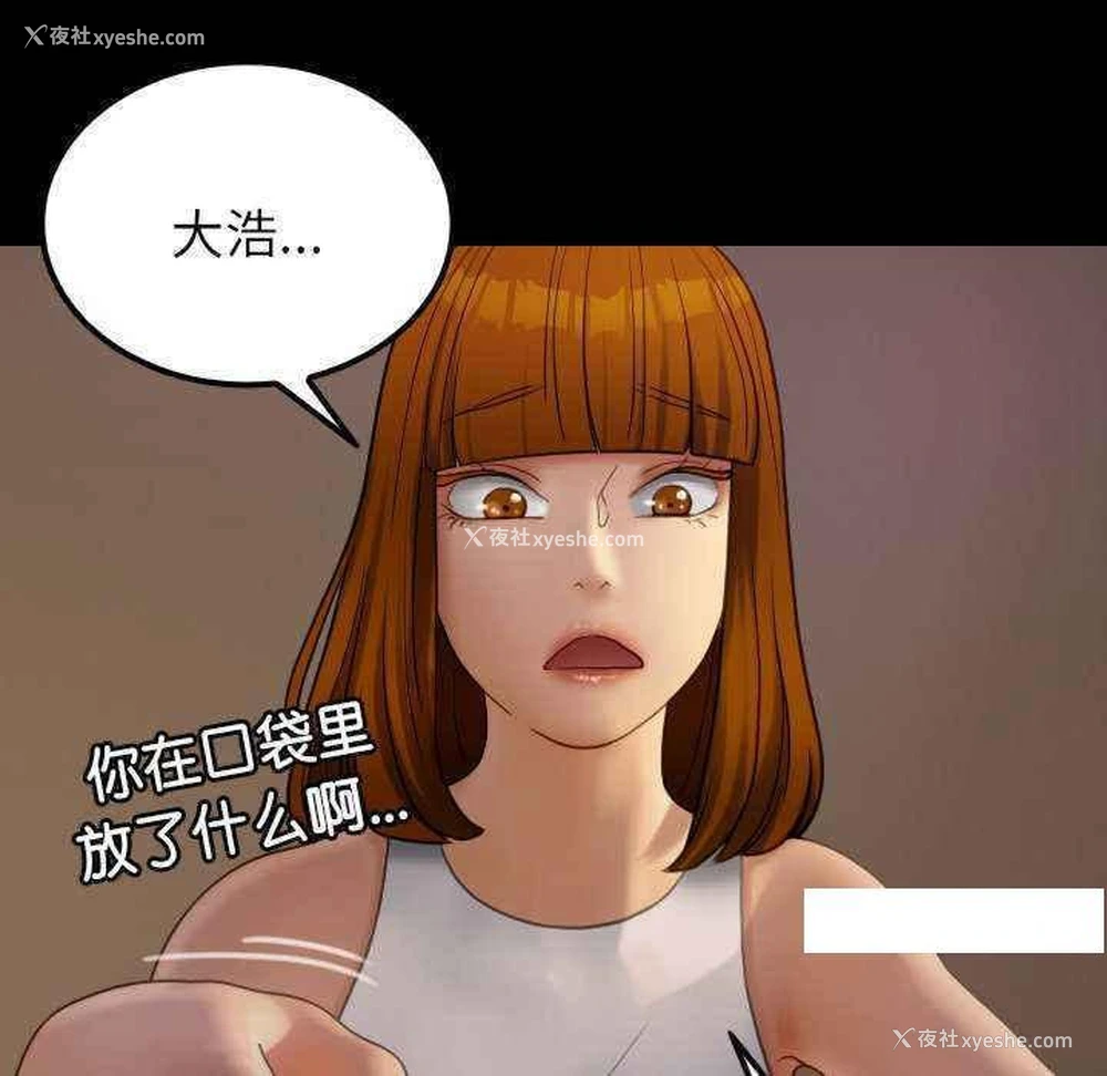103P - 借住教授家