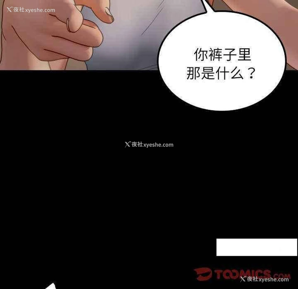 104P - 借住教授家