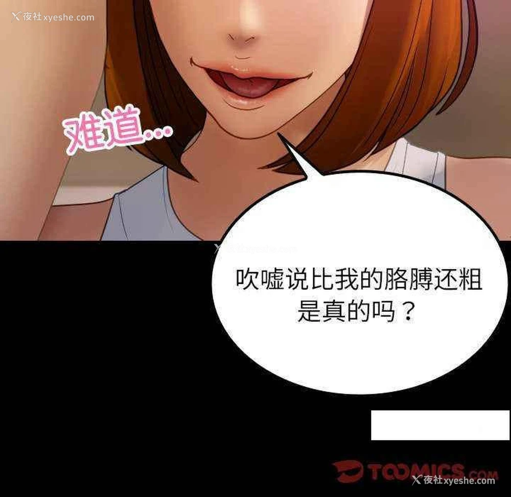 110P - 借住教授家