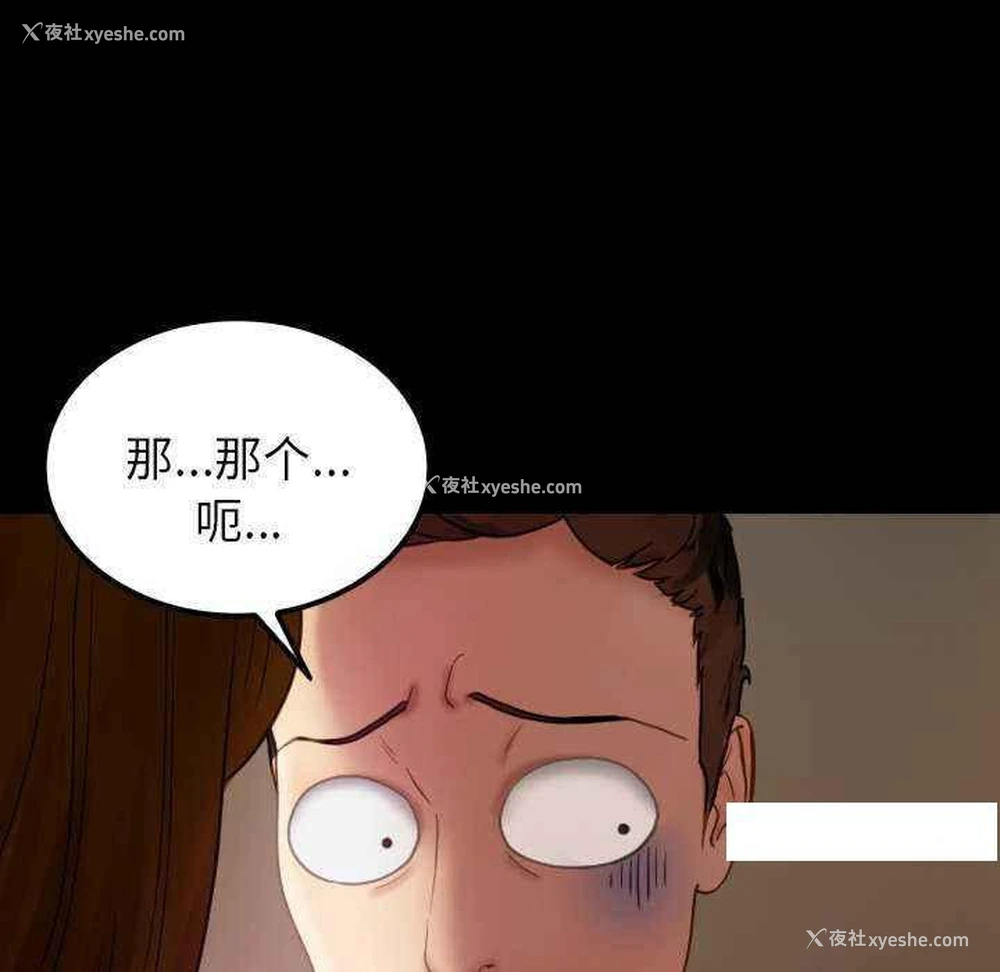 111P - 借住教授家