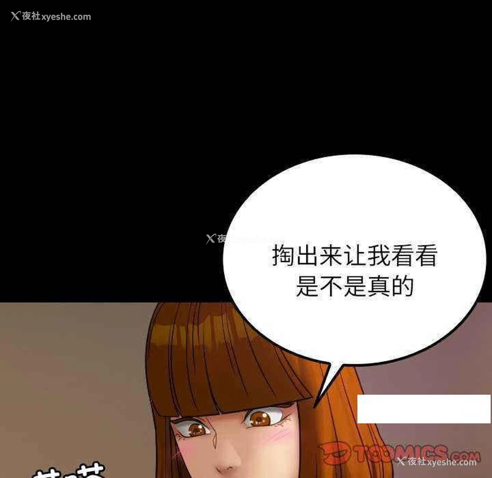 116P - 借住教授家