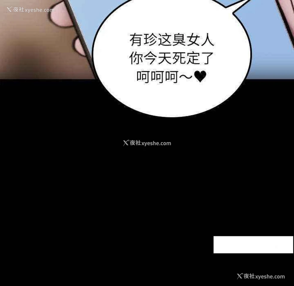 119P - 借住教授家