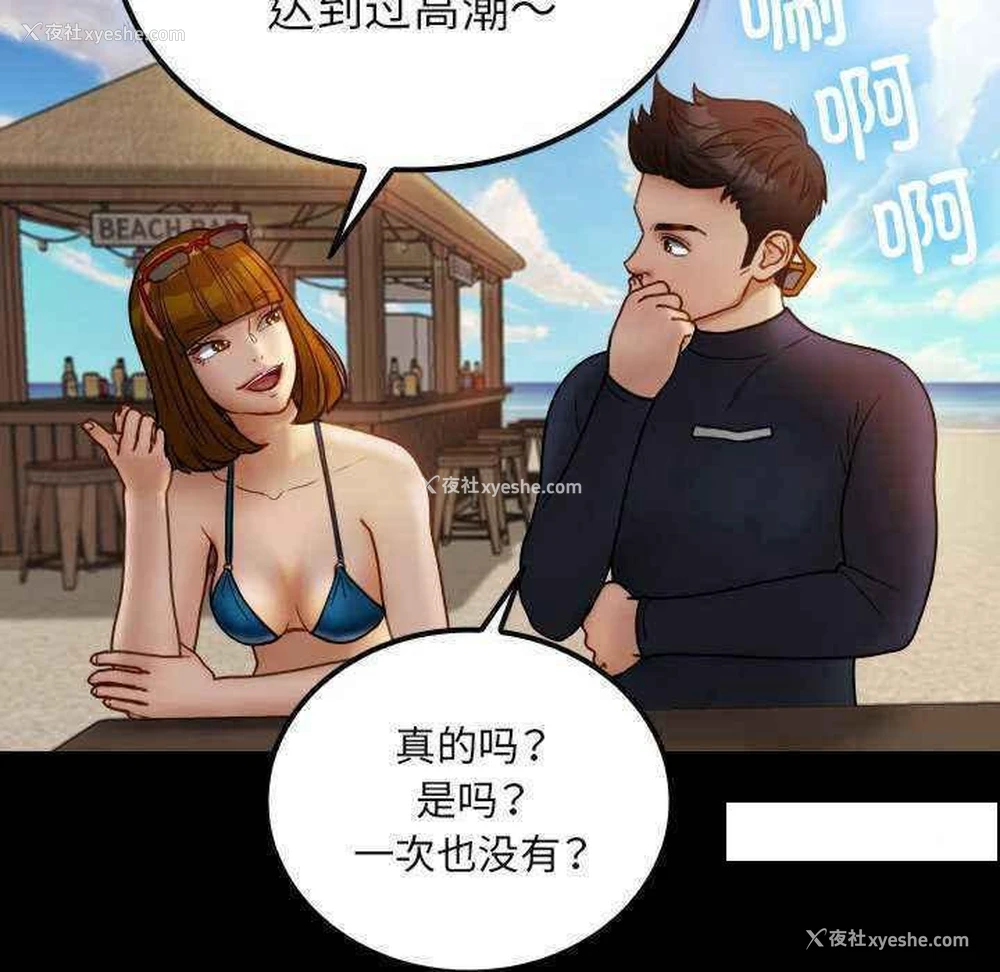 123P - 借住教授家