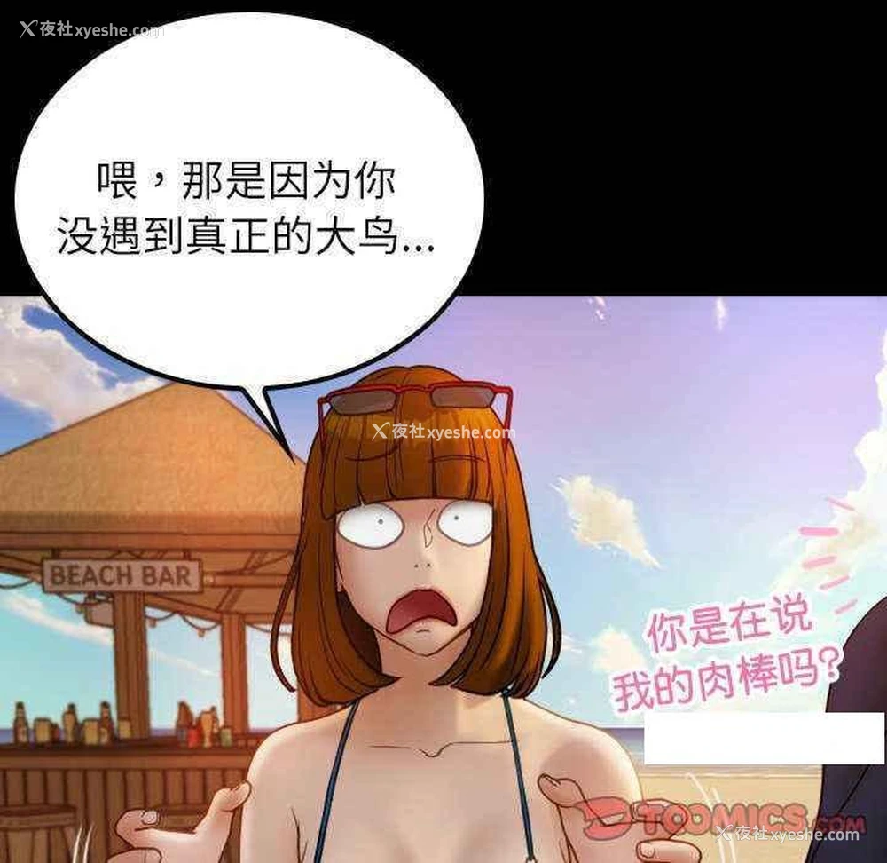 128P - 借住教授家