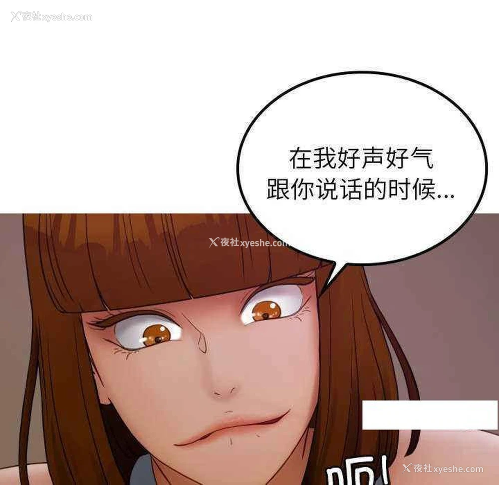 143P - 借住教授家