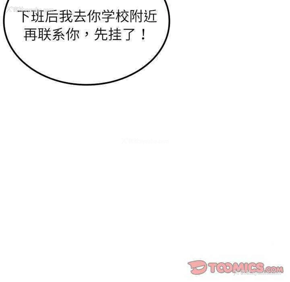 14P - 借住教授家