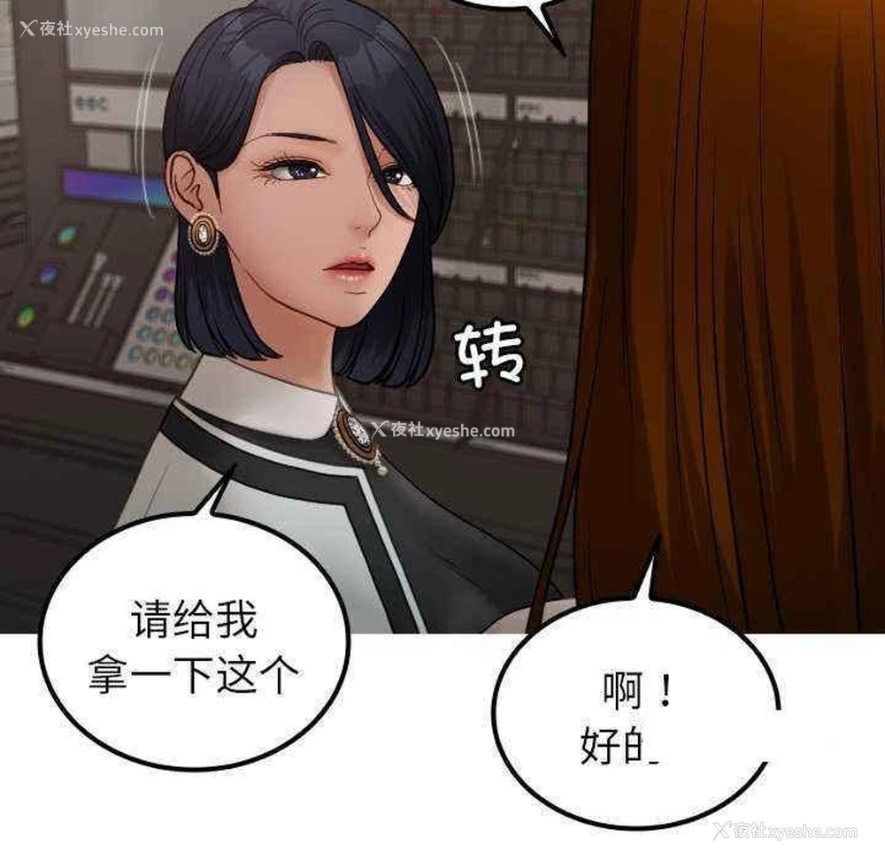 30P - 借住教授家