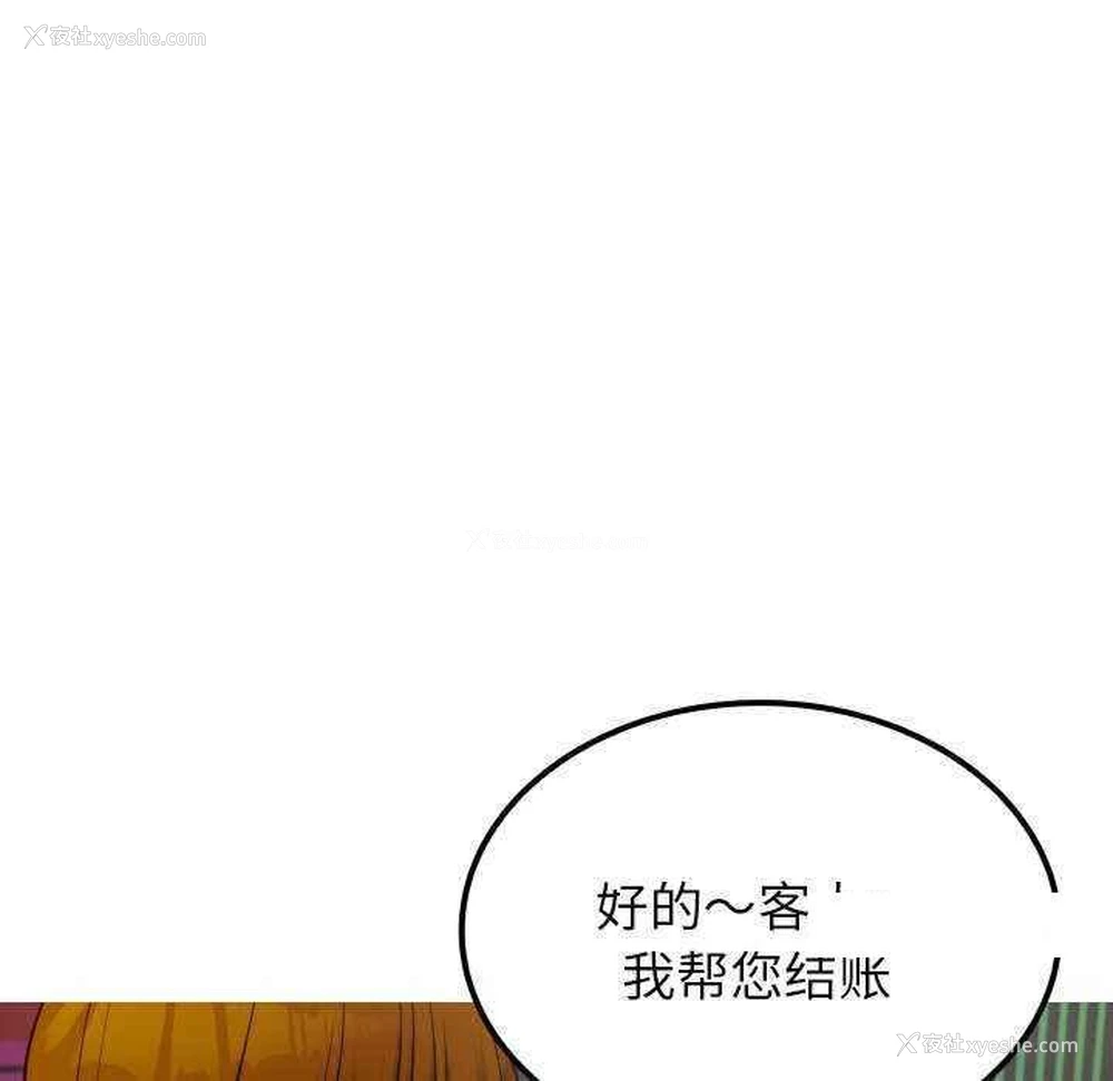 34P - 借住教授家
