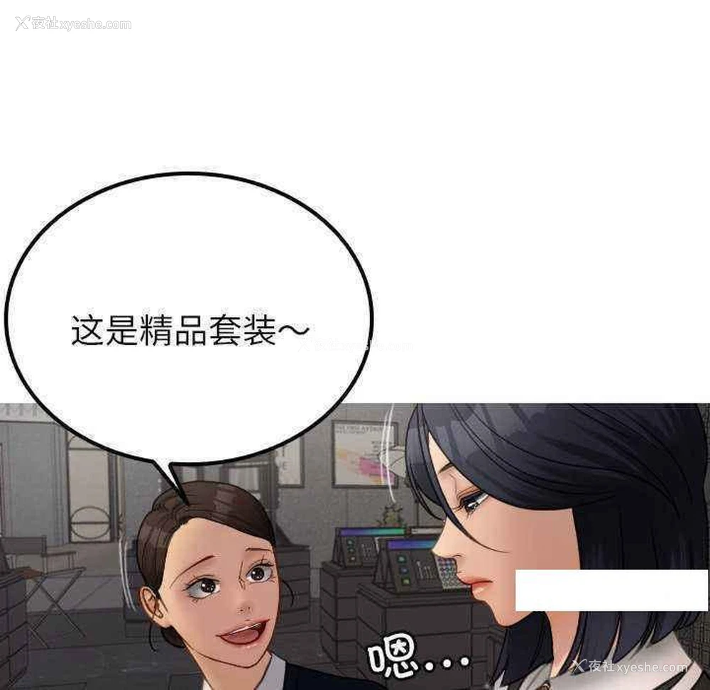 43P - 借住教授家