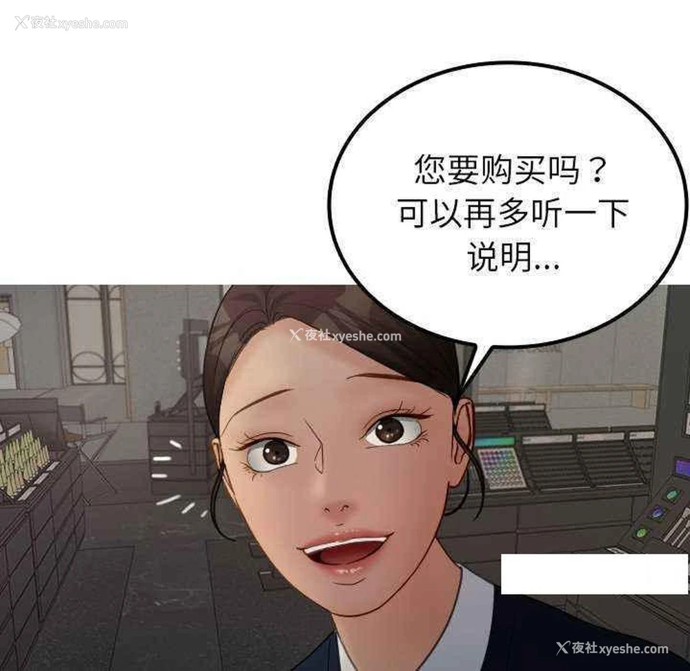 47P - 借住教授家