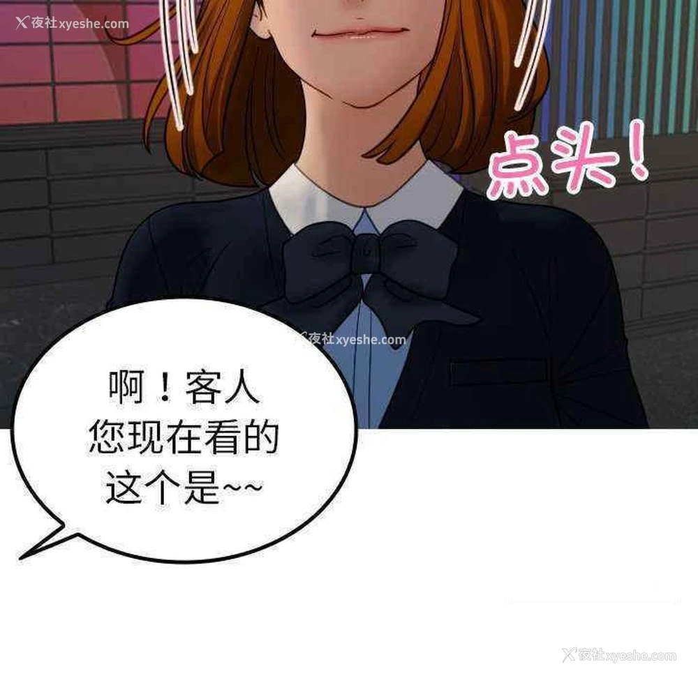 53P - 借住教授家