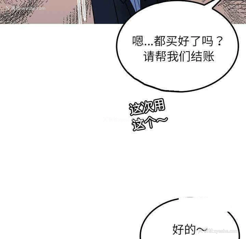 66P - 借住教授家
