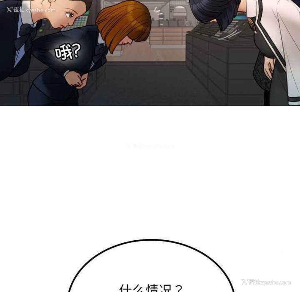 75P - 借住教授家