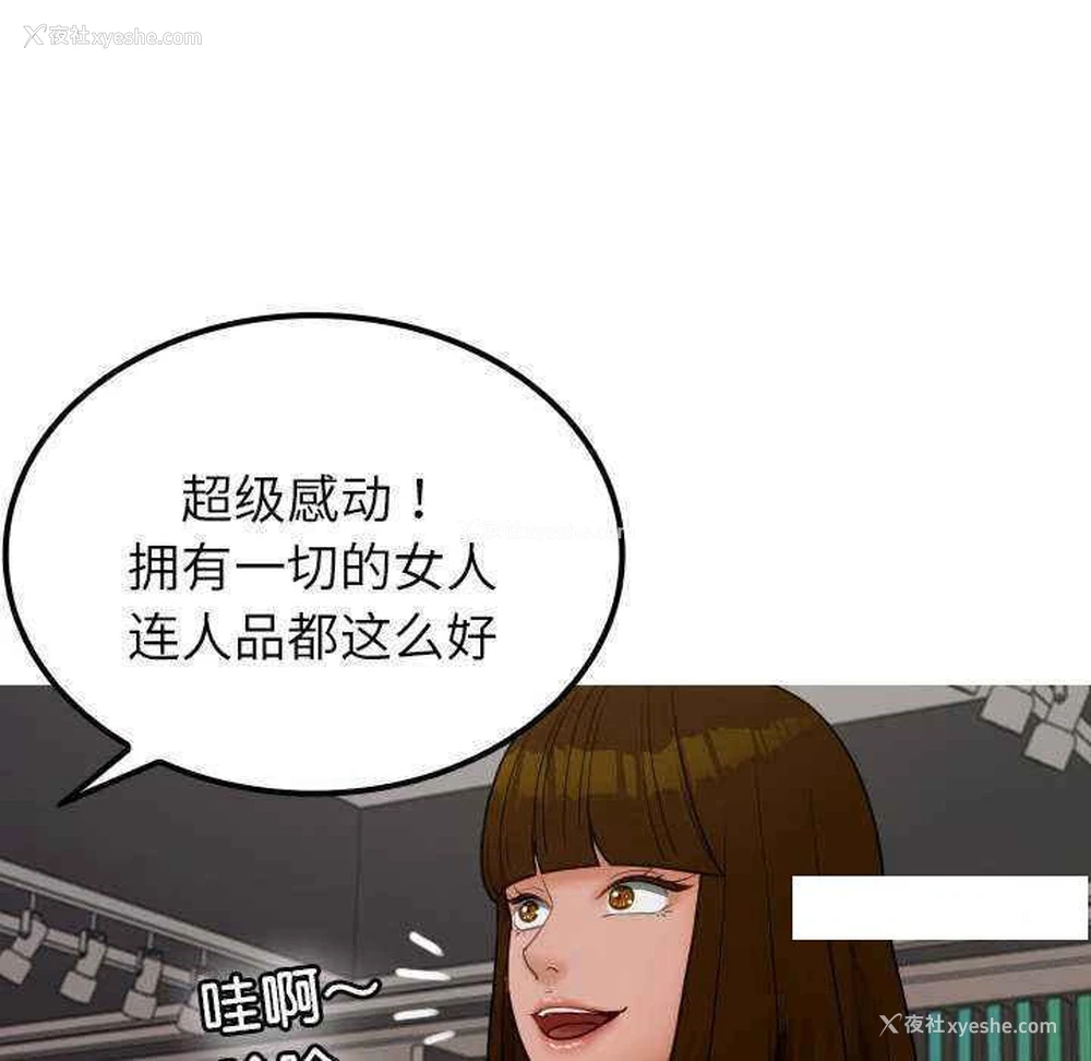 77P - 借住教授家