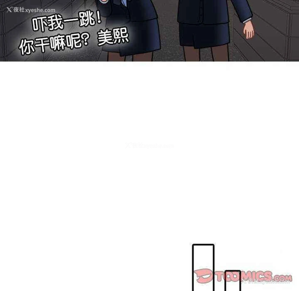 80P - 借住教授家