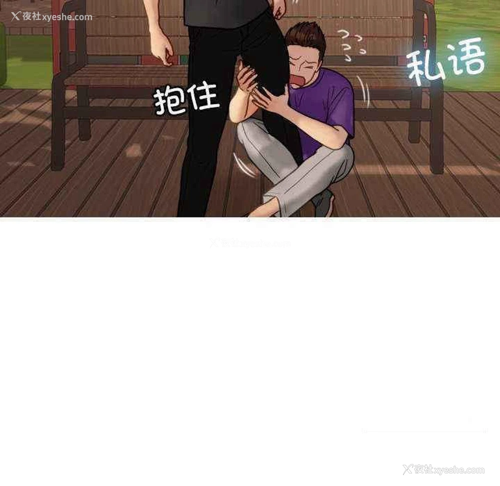83P - 借住教授家