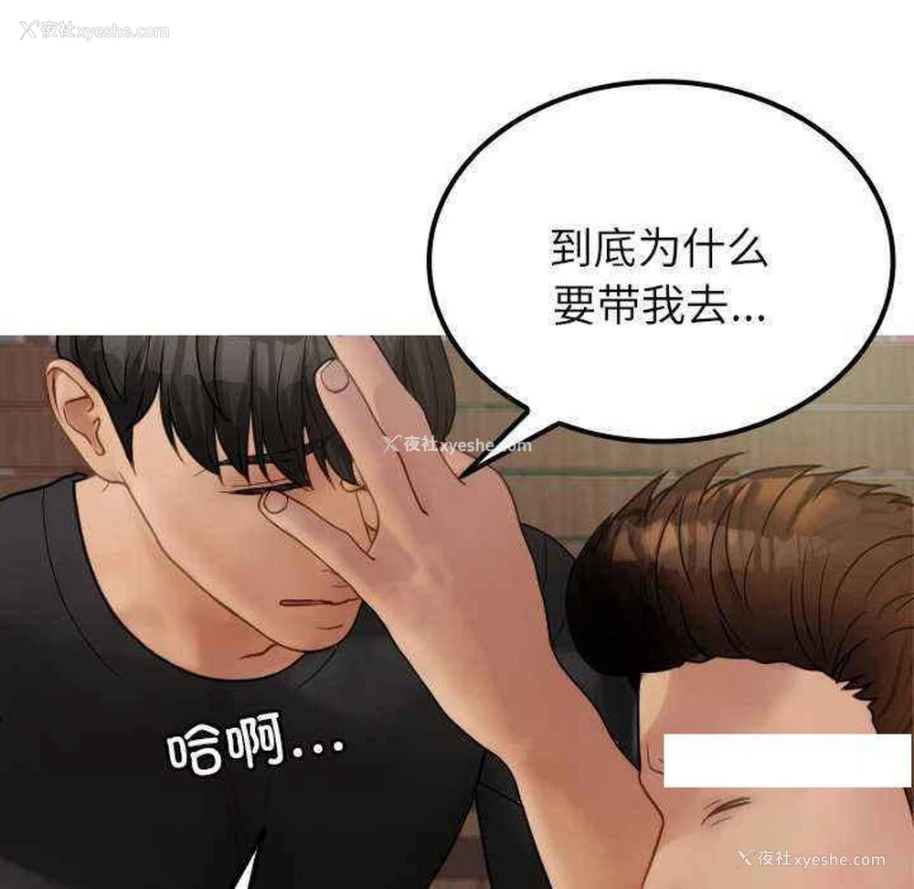 84P - 借住教授家