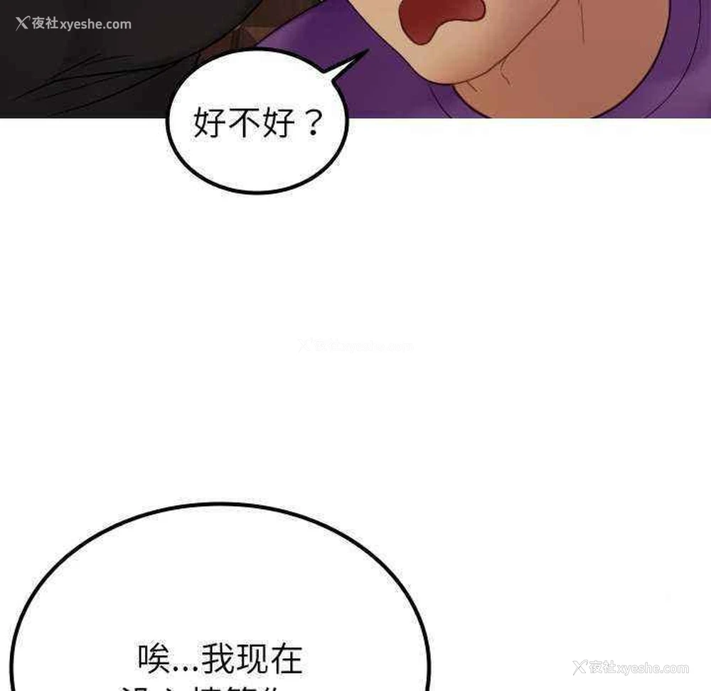 87P - 借住教授家