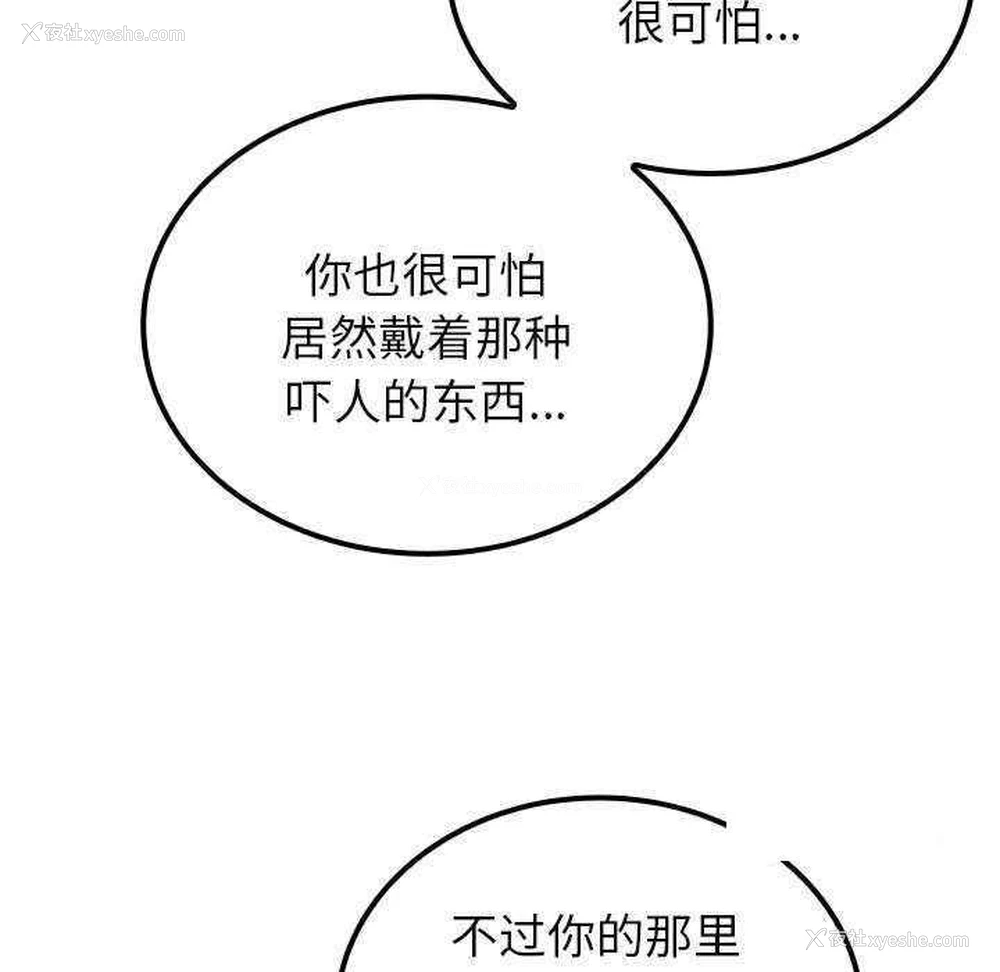 89P - 借住教授家