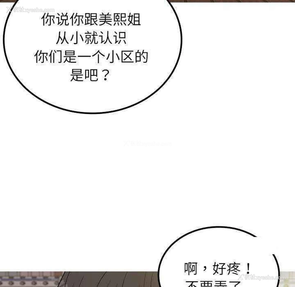 91P - 借住教授家