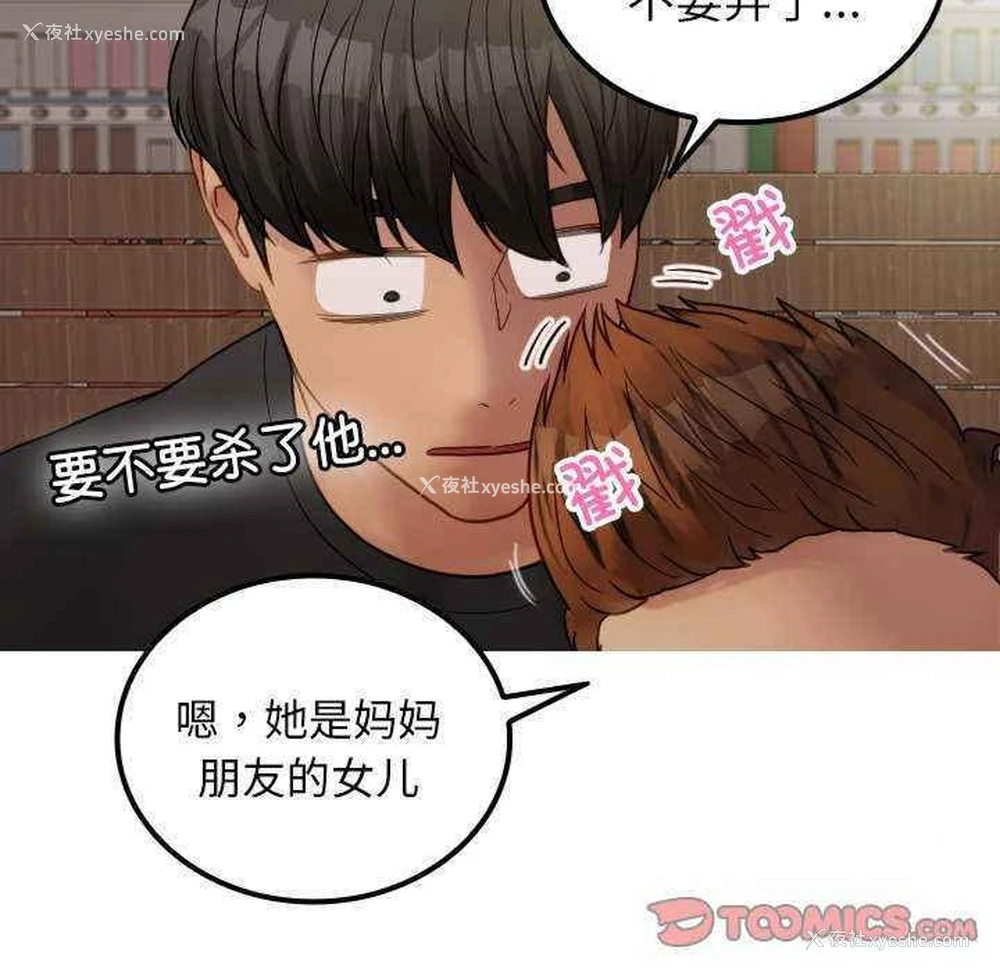 92P - 借住教授家